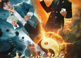 【抓魂赚功德，我成地府红人】59集免费短剧全集在线赏看