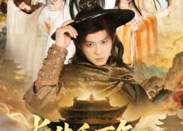 【长生千万年，我才不想证道成帝】74集短剧全网免费在线看