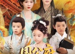 【国公府辅导班】80集短剧全集免费在线赏