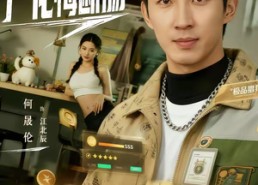 【退婚就变强，厂花悔断肠】80集短剧全集在线直看