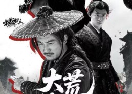 【犬父定乾坤之大荒剑心】66集短剧在线全片免费赏