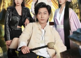 【十世轮回，我不做神仙做赘婿】79集短剧在线免费观看全集