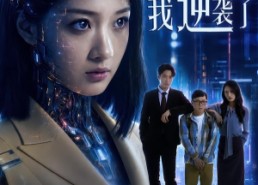 【天降代码女友，我逆袭了】30集精彩短剧免费在线追