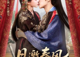 【且邀春风斩棘行】74集短剧免费在线全集观