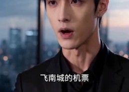 【被算计的新娘华丽转身】72集短剧全集畅快观看