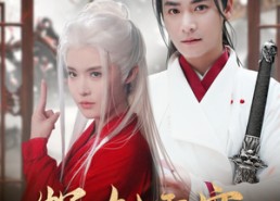 【挥剑霜寒与君绝】93集免费短剧全集速看