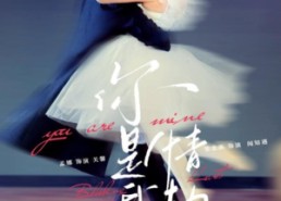 【你是我的情劫】80集短剧全集免费观