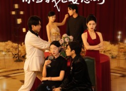 【我可是纯爱战士你当我老婆怎么了】83集短剧免费看全集在线