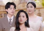 【大婚当日伴娘婆婆惊艳全场】30集免费短剧在线高清看