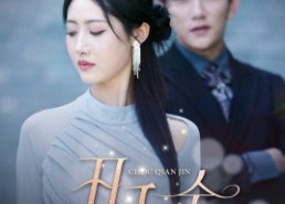 【丑千金变美后又狂又撩】46集短剧全集免费在线赏