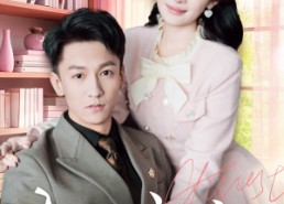 【入幕之宾】70集短剧在线免费全集观映