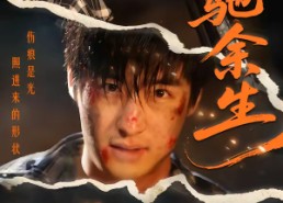 【飞驰余生】86集优质短剧免费全集观映