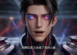 【机械降临：从重卡开始无限进化】186集短剧免费完整观看