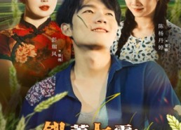 【饥荒七零：开局照顾知青弟媳】69集短剧在线免费随心看