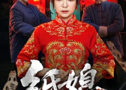 【纸媳】67集精彩短剧在线免费赏看