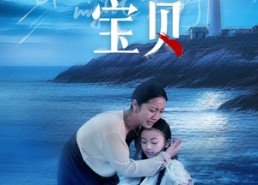 【晚安宝贝】30集短剧免费全集观享