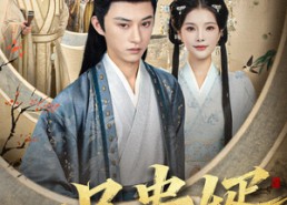 【一品贵婿】80集免费短剧完整版在线观看