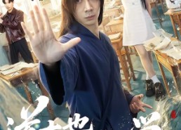 【道士也要上大学】72集短剧全集免费在线观看