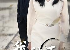 【我是神王爱吃鱼】96集免费短剧全集在线畅享