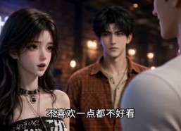 【池爷独宠】108集精彩短剧在线免费赏
