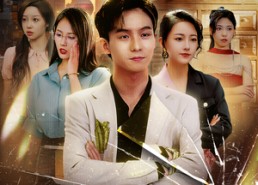 【绝世圣手】84集短剧在线免费全集追看