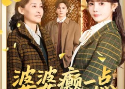【七零重生：婆婆待我如亲】60集短剧免费高清观看