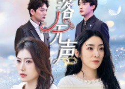 【雪落无声】50集免费短剧在线完整观看