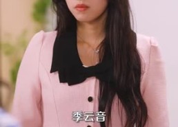 【重生女频只想苟活】80集免费短剧在线畅享