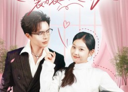 【闪婚后！老公装穷装丑装植物人】75集短剧全集免费看无删减