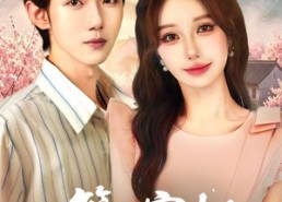 【一筐水蜜桃，盘活整座桃溪村】40集短剧在线免费全集播放