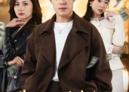 【觉醒大话成真系统，从工地开始当股东】80集短剧免费全集赏看