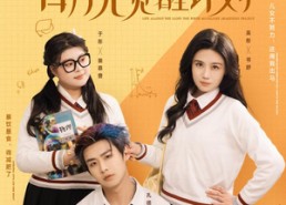 【逆命为光：白月光觉醒计划】95集全网短剧免费在线畅看