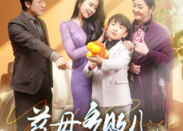 【慈母多败儿】30集短剧在线免费全集阅