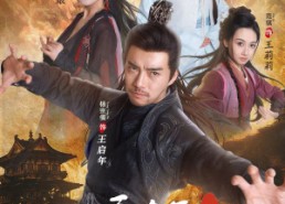 【庆余年之风起沧州】74集短剧免费全集畅快观看