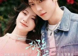 【那年夏夜晚风吹】74集精彩短剧在线免费赏