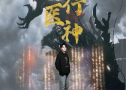 【天行医神】102集短剧免费高清在线看