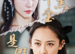 【腹黑千金是假的】36集免费短剧在线高清览