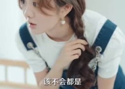 【日租男友是豪门】98集短剧免费全集在线赏玩