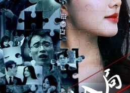 【招引入局】60集在线短剧完整版免费观