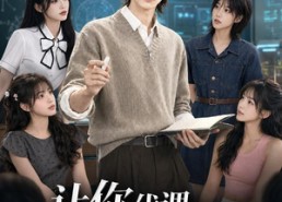 【让你代课，你教学生核聚变？】71集短剧全集在线免费点播