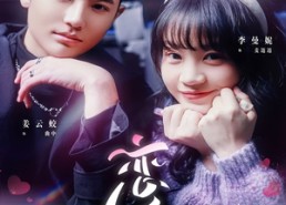 【恋爱KO】38集短剧在线免费高清畅看