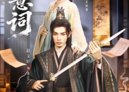 【焕意词】82集短剧全集免费在线速看
