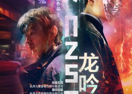 【龙吟华夏】93集免费短剧全集畅享观看