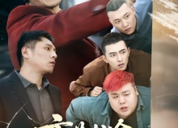 【市井龙途从出狱开始逆袭人生】80集短剧免费全集速看