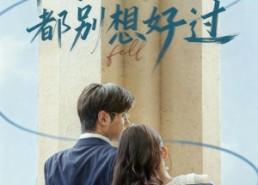 【敢惹大小姐都别想好过】60集短剧免费全集在线览