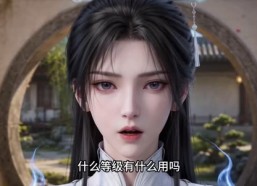【冰骨逆仙，清冷大小姐她开两个挂】105集短剧免费在线看全集
