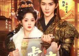 【虎妻】64集短剧免费高清在线观看