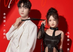 【恶名昭著的她】60集短剧在线畅快看