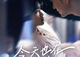 【今天也在教反派做人】全集100集短剧免费看