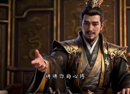 【流氓帝师，吾乃皇家金牌县令】253集短剧全集免费观赏